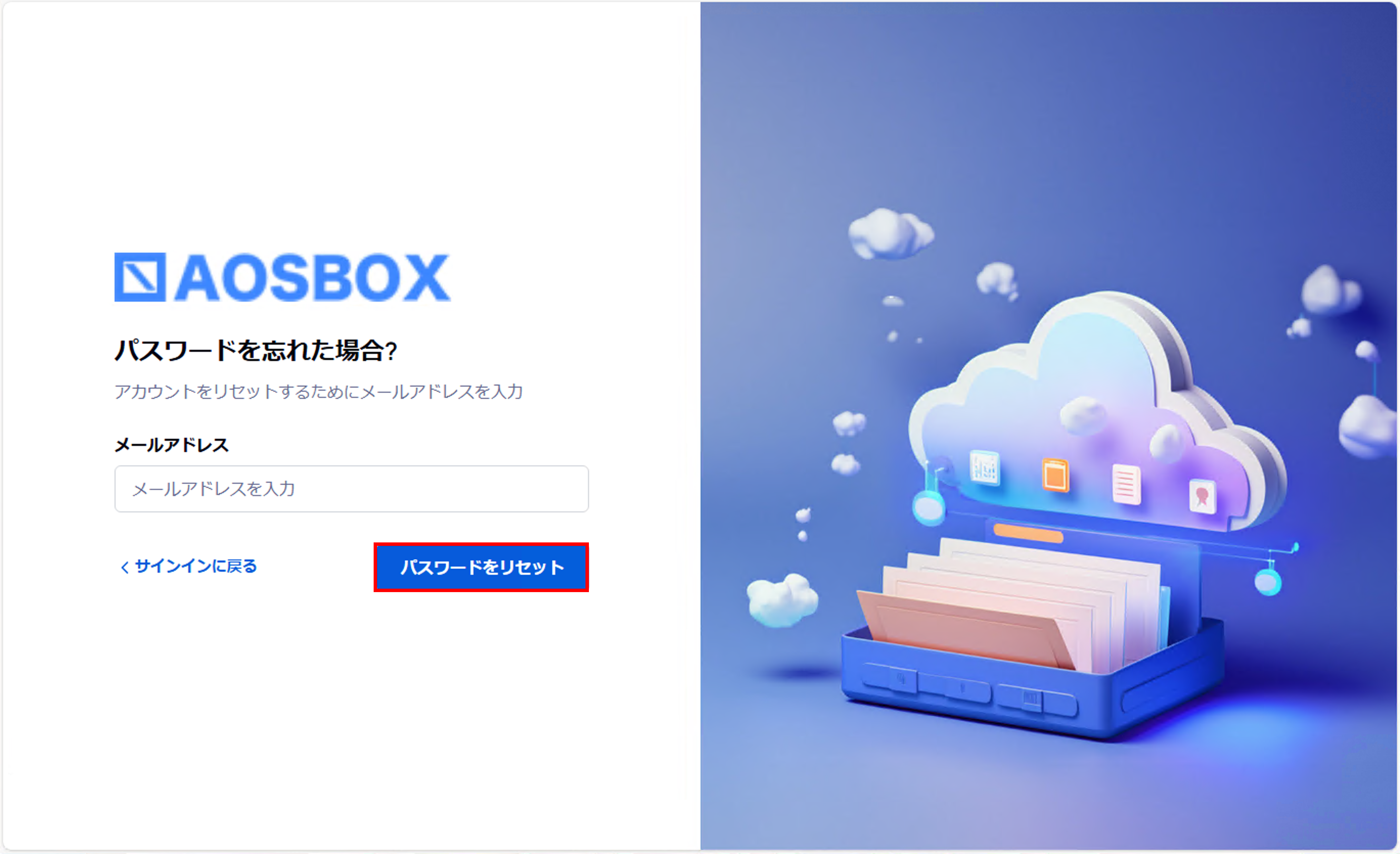 パスワードを忘れた場合
