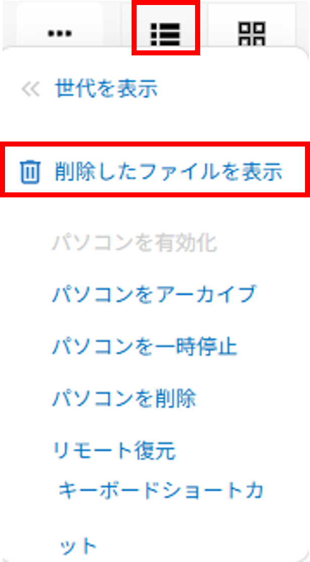 残りのストレージ容量が少なくなった場合