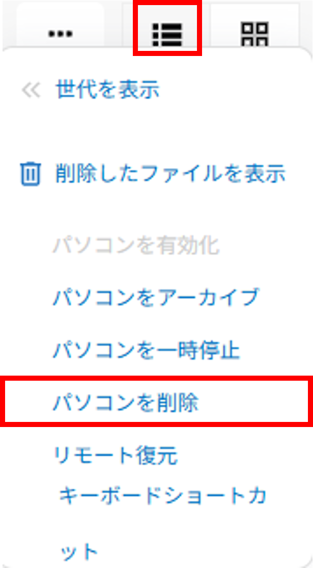 残りのストレージ容量が少なくなった場合