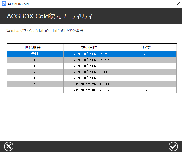 アプリからの復元