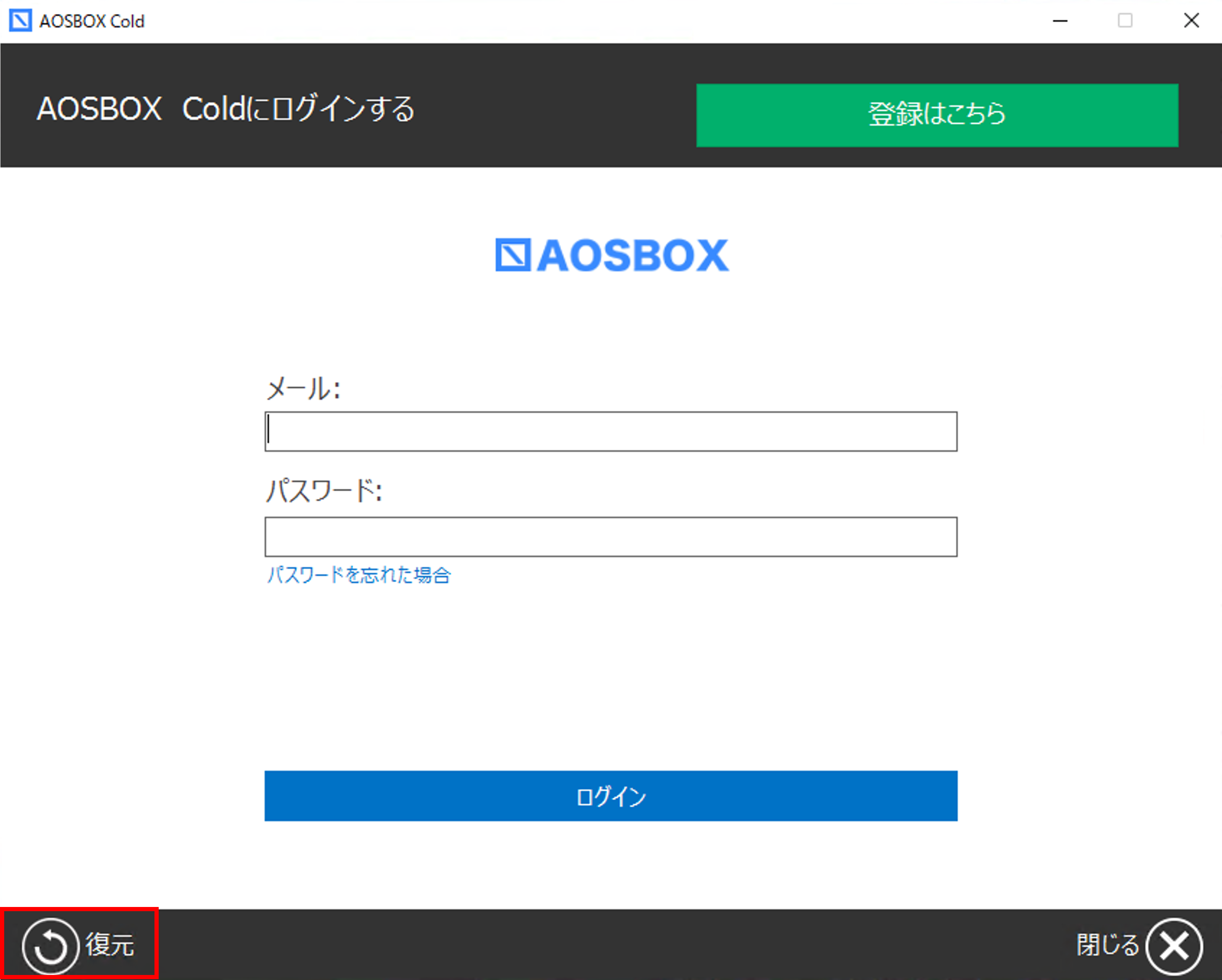 新しいパソコンにファイルを復元