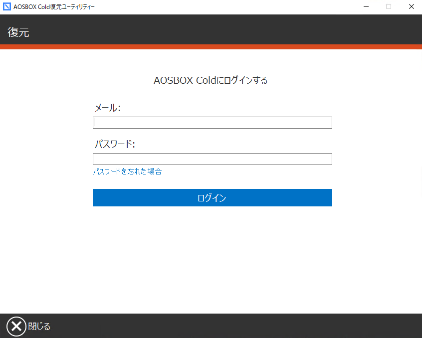 新しいパソコンにファイルを復元
