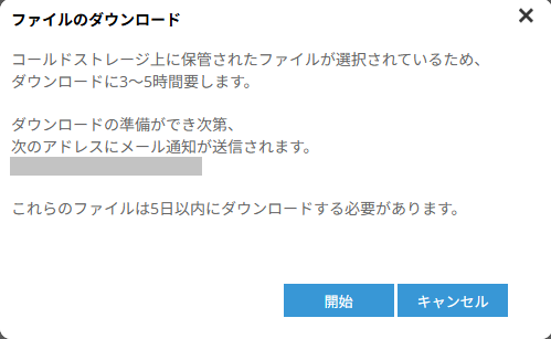 Web管理画面からの復元