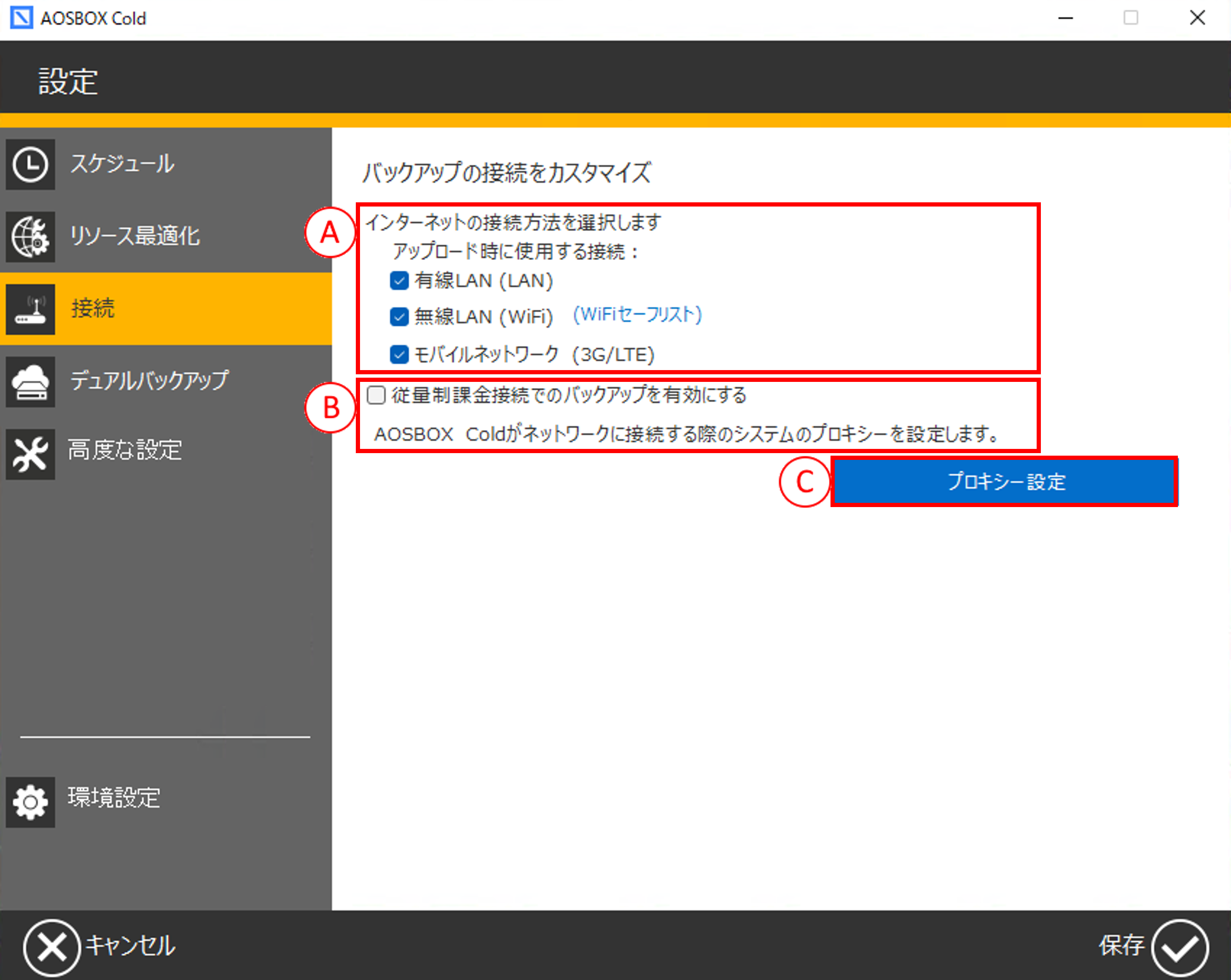 接続