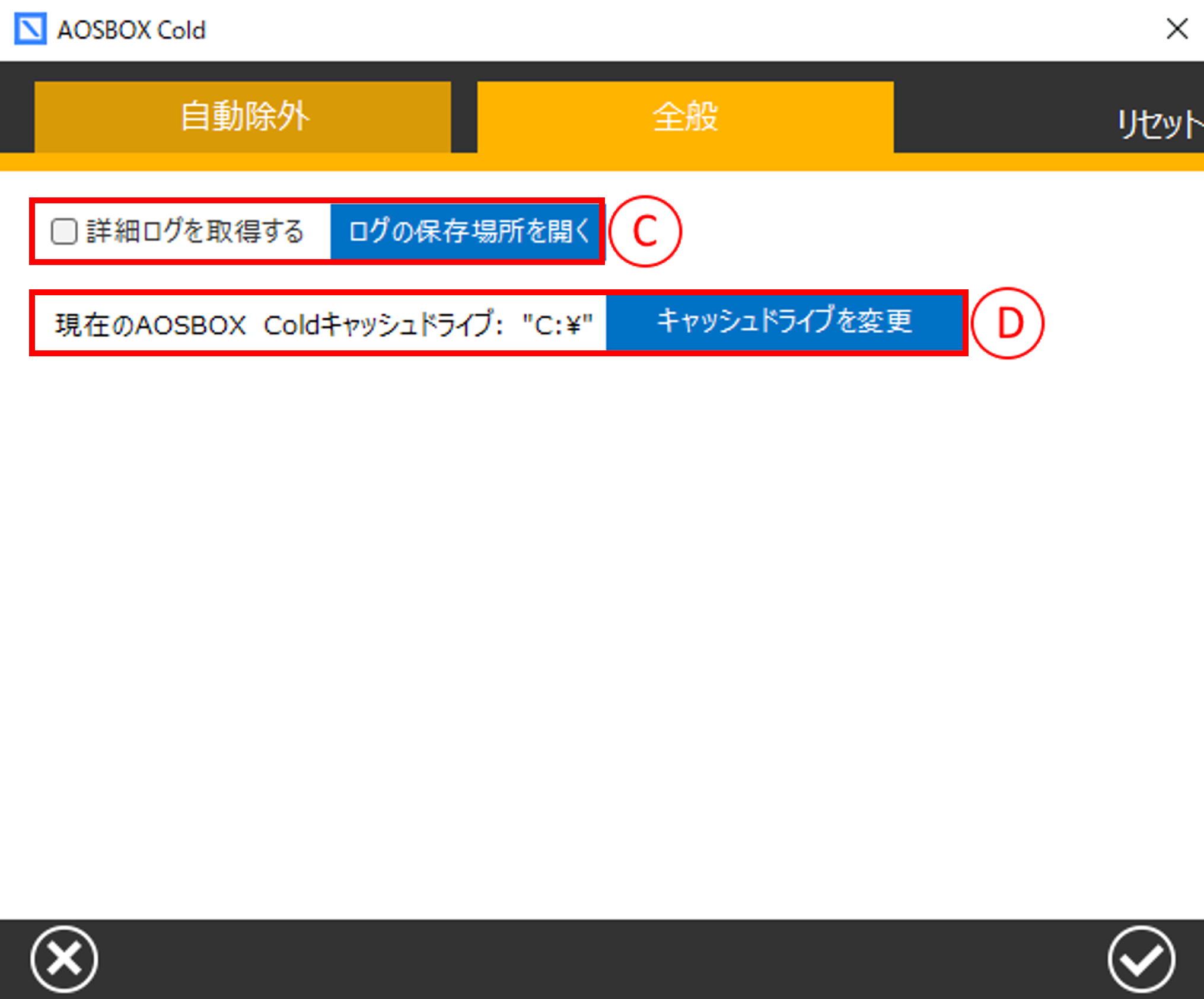 環境設定