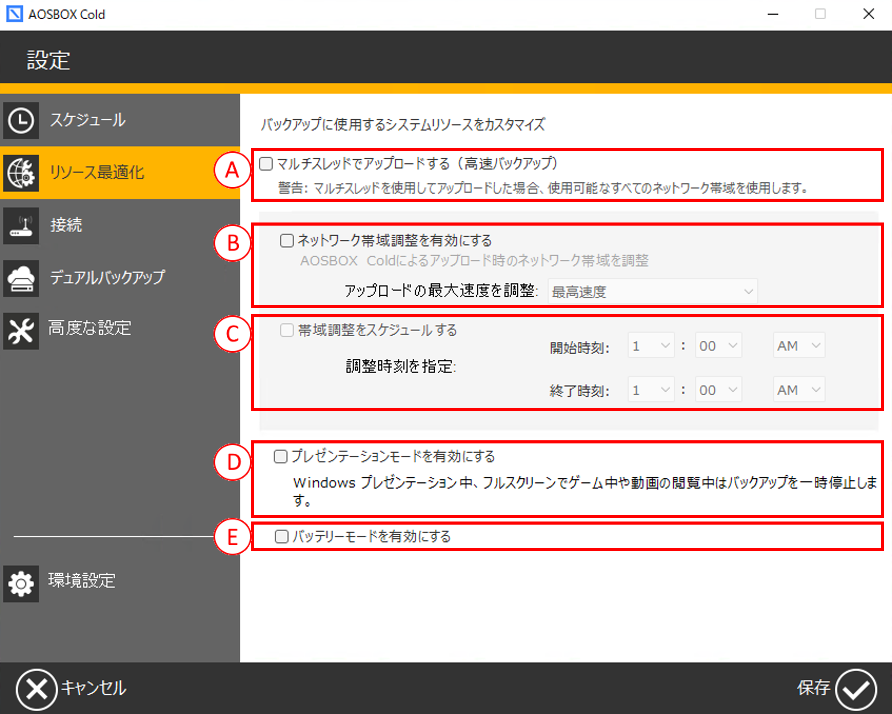 リソース最適化