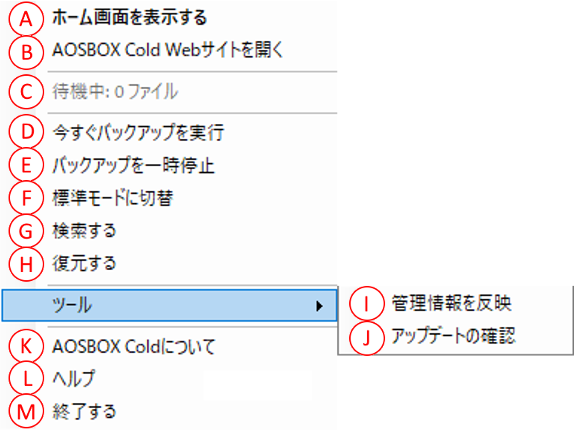 タスクアイコン