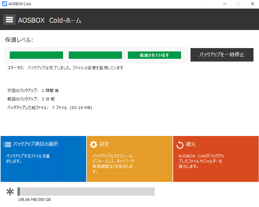アプリとWeb管理画面のちがい