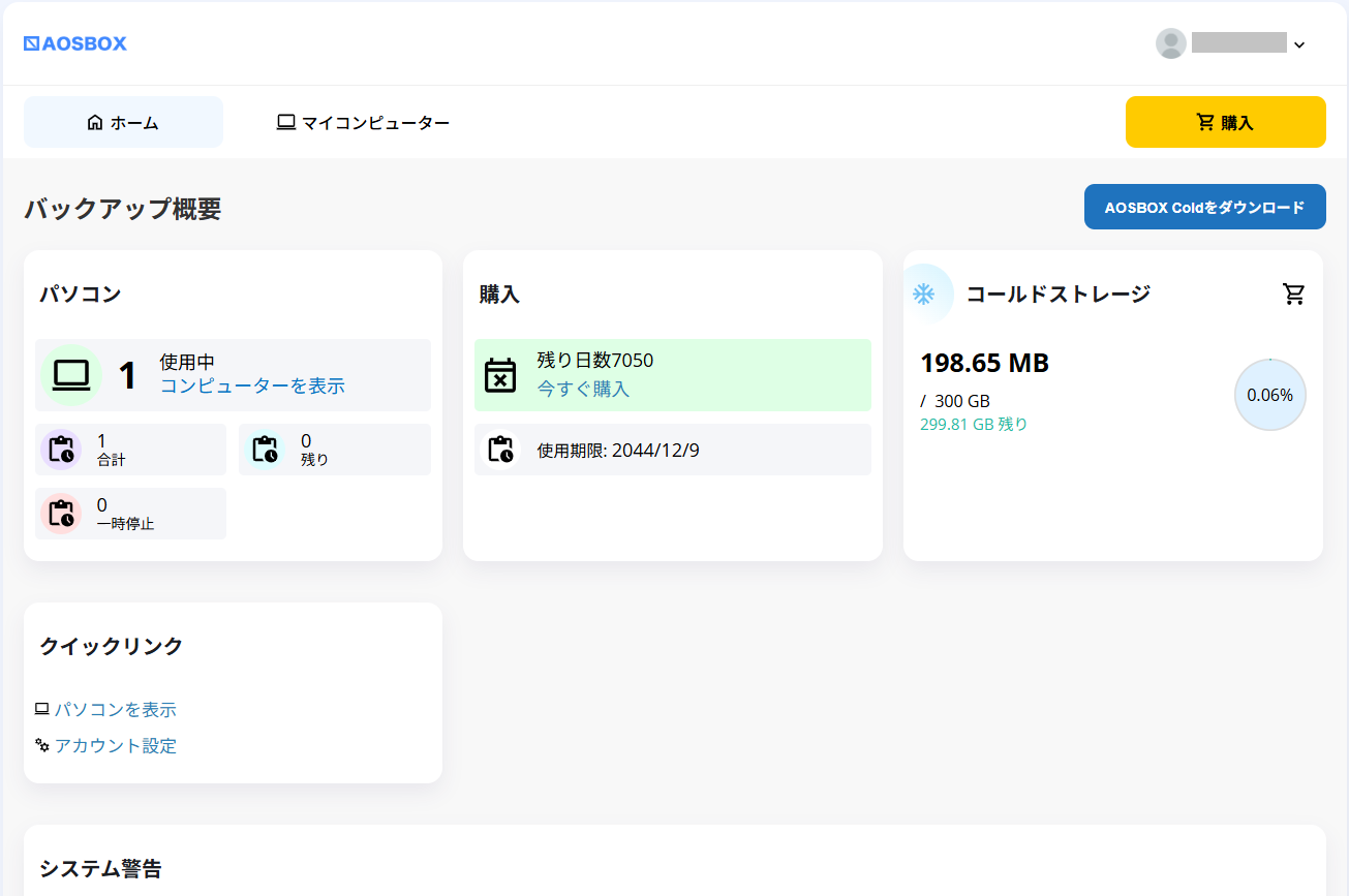 アプリとWeb管理画面のちがい