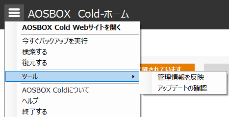 アプリのホーム画面