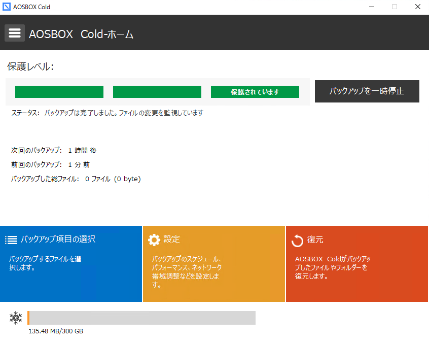 初期設定